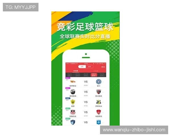 玩球直播足球彩票高频玩法避坑防骗指南